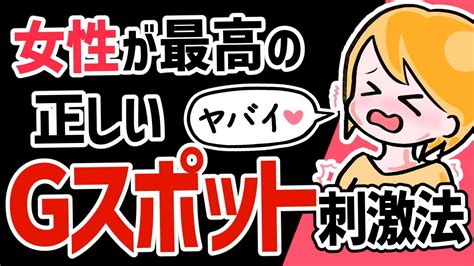 膣気持ちいい|Gスポットの正しい位置とイカせる刺激方法【完全図。